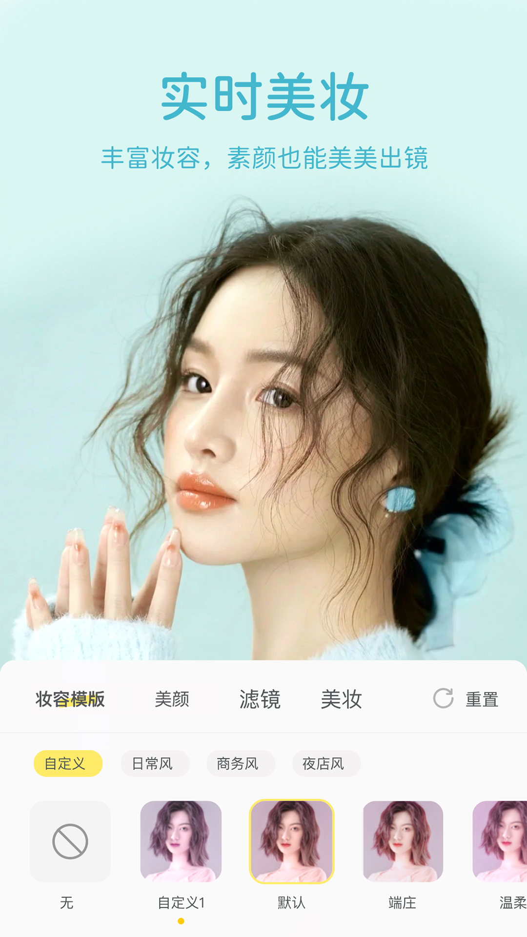 微美顏app免費版