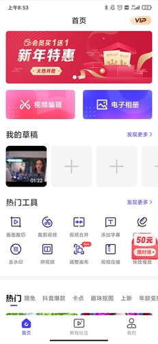 清爽視頻編輯器app1