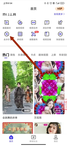 清爽視頻編輯器app4