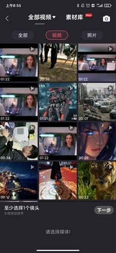 清爽視頻編輯器app7