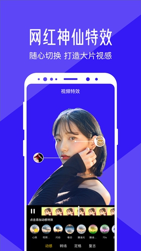 清爽視頻編輯器app