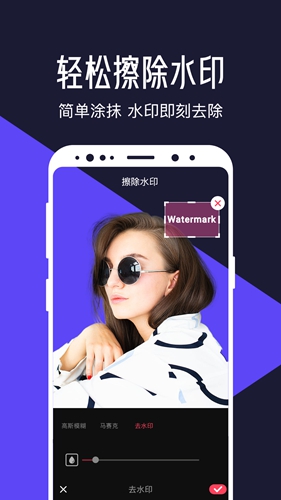 清爽視頻編輯器app