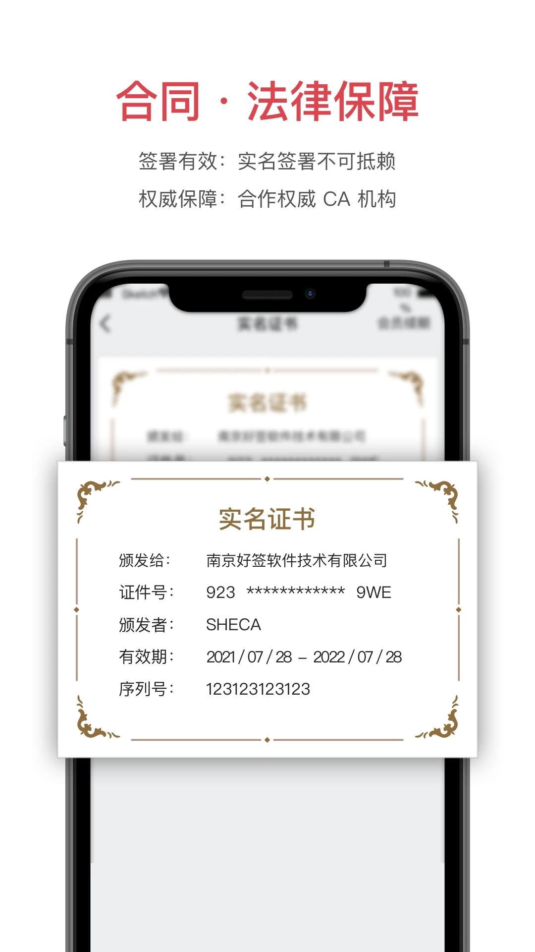 好簽app安卓版