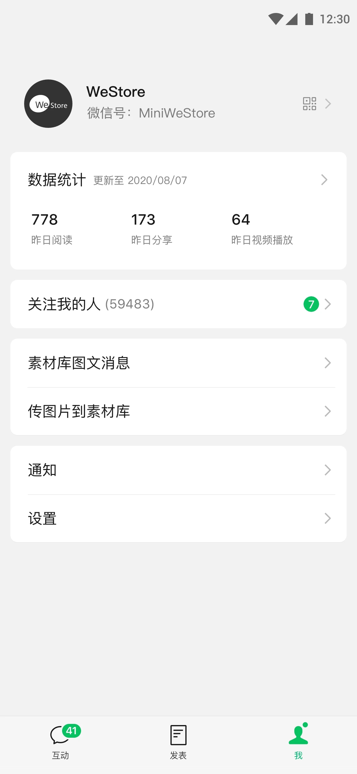 訂閱號(hào)助手app安卓版