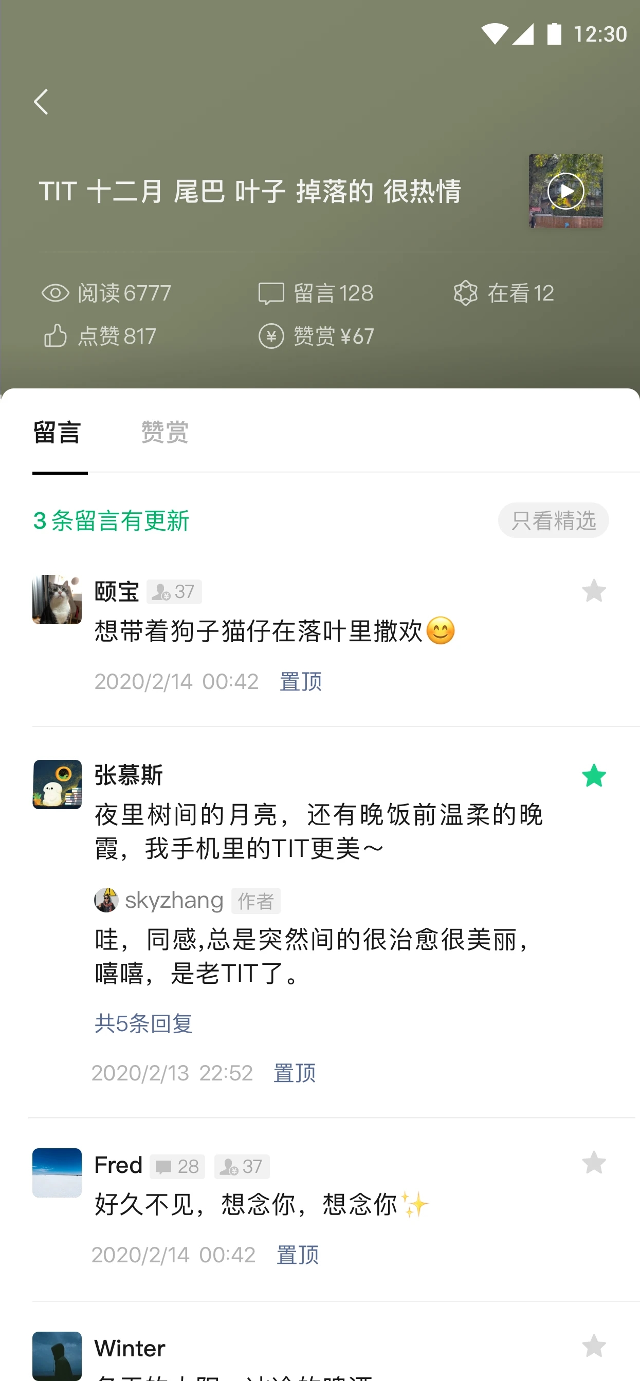 訂閱號(hào)助手app安卓版