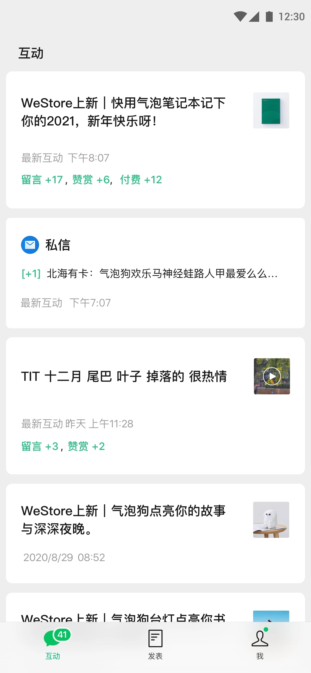 訂閱號(hào)助手app安卓版
