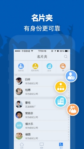 鏈信官方版