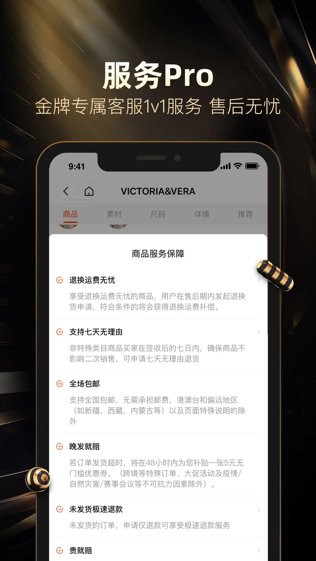 好衣庫(kù)安卓版