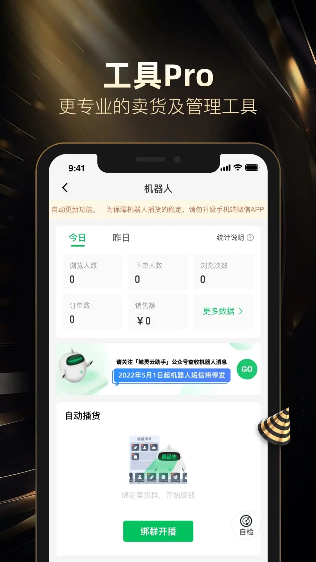 好衣庫(kù)安卓版