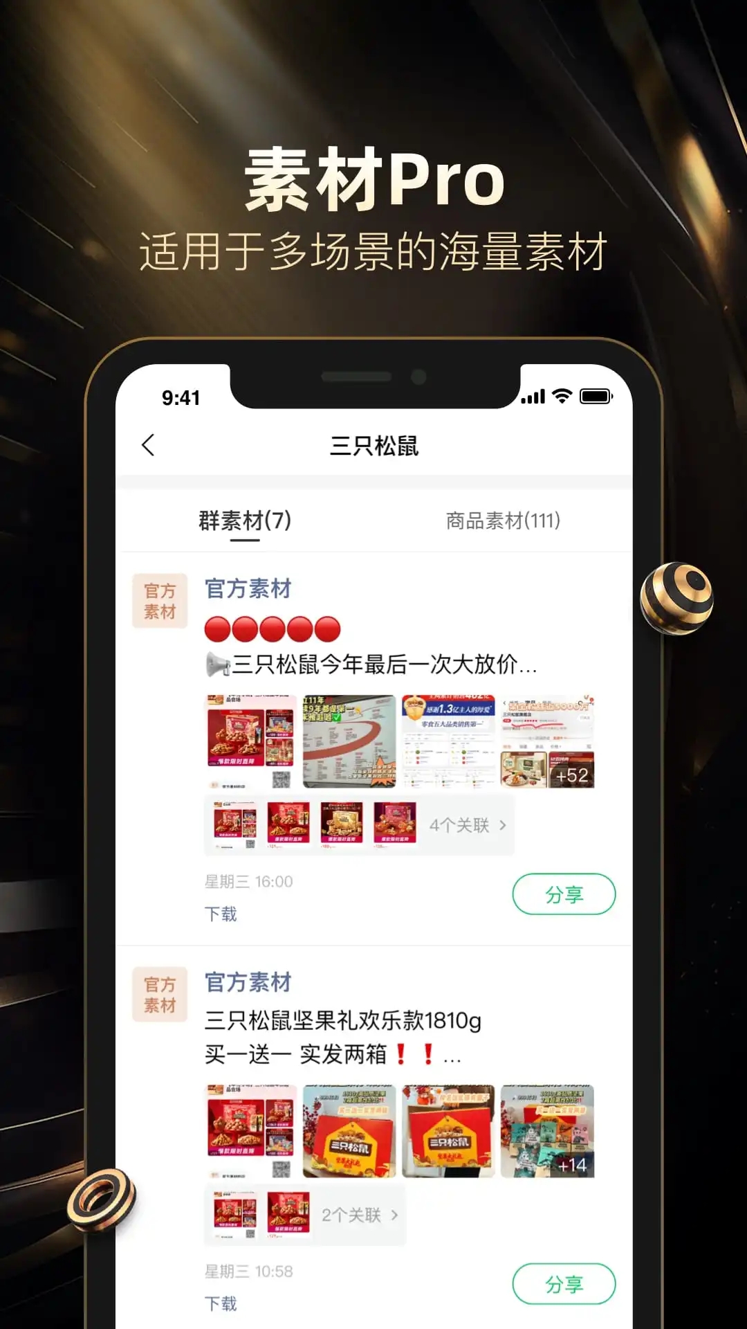 好衣庫(kù)安卓版