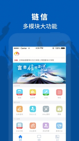 鏈信官方版