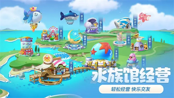 萌魚泡泡無限鉆石
