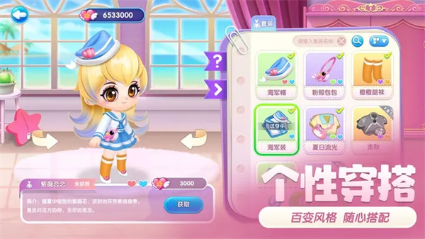 萌魚泡泡無限鉆石