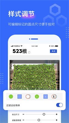 點(diǎn)數(shù)相機(jī)APP