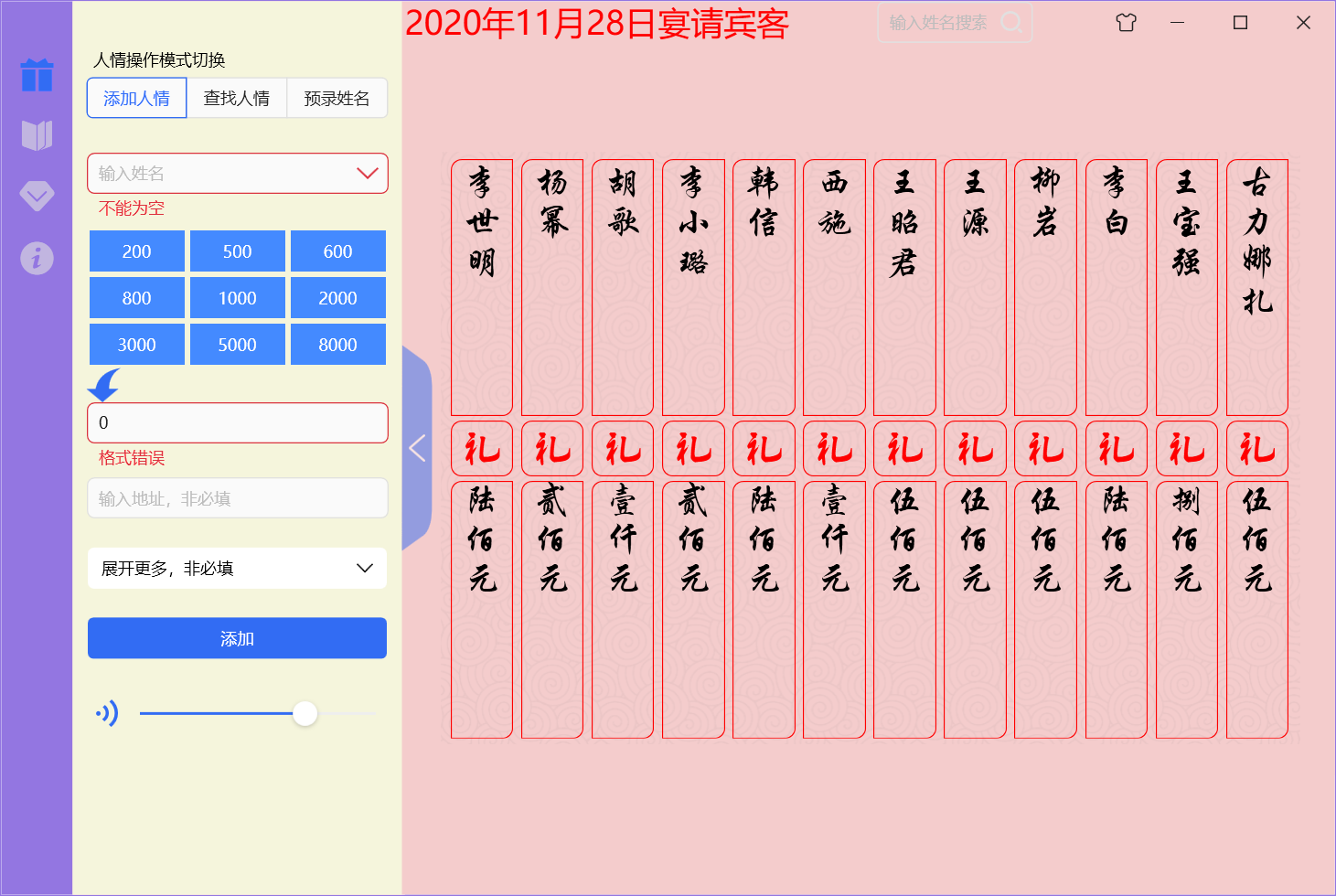 電子禮簿免費(fèi)版