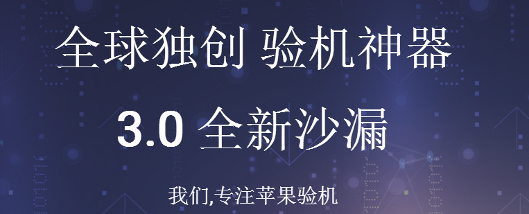 沙漏驗機(jī)助手官方版