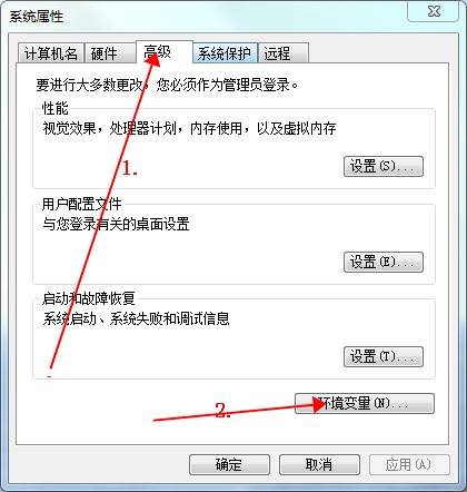 JDK環(huán)境變量設(shè)置截圖1