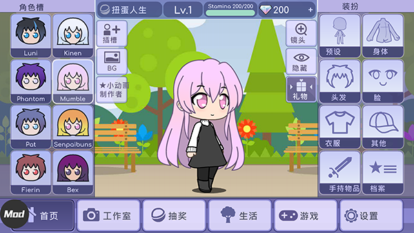 扭蛋人生無(wú)廣告