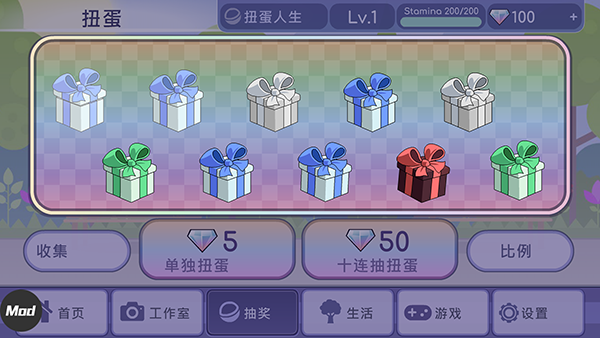 扭蛋人生無(wú)廣告