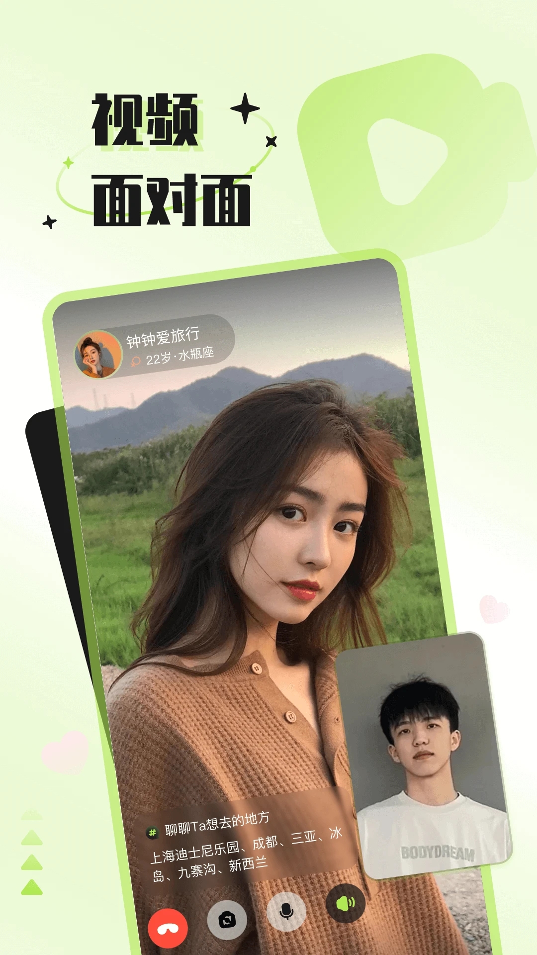 一個(gè)陌生人app最新版