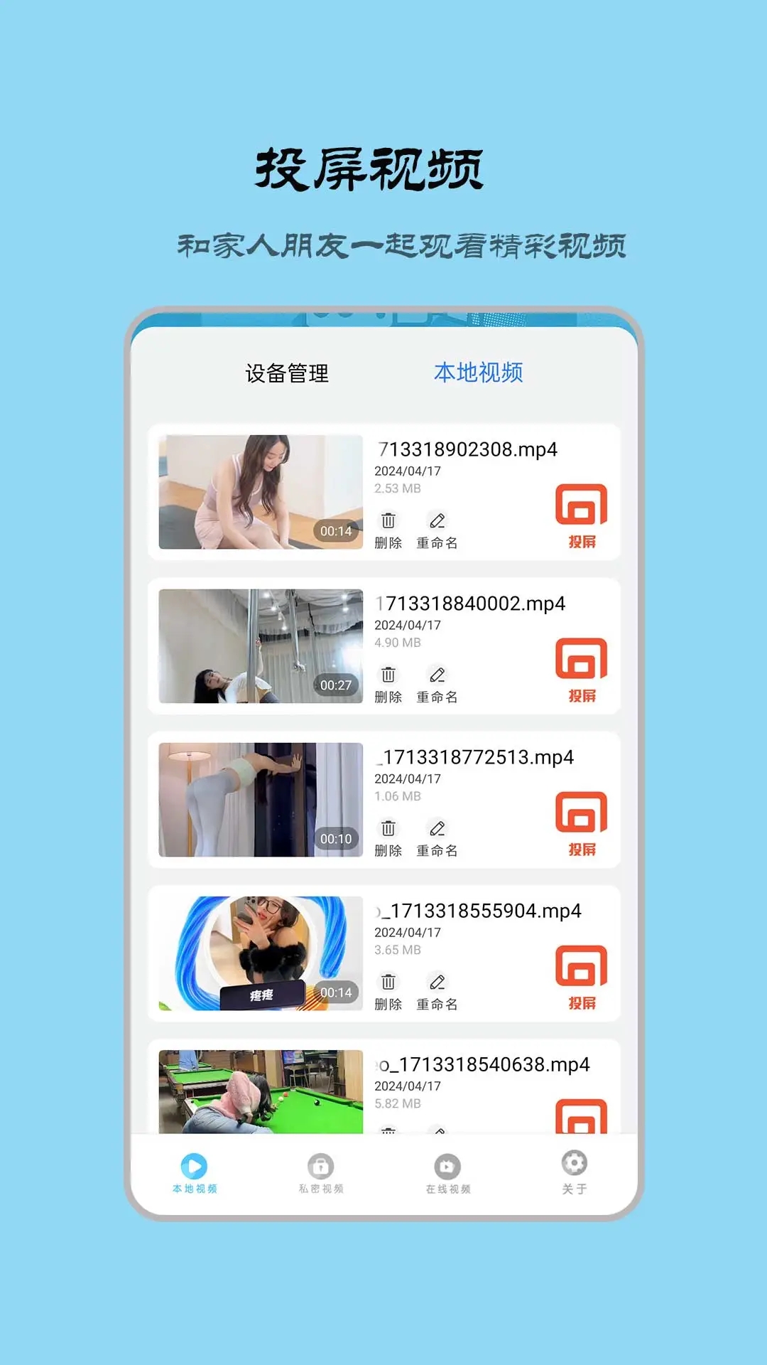花火視頻最新版