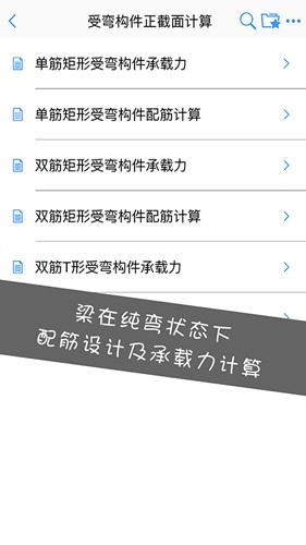 混凝土大師安卓版