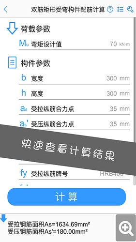 混凝土大師安卓版