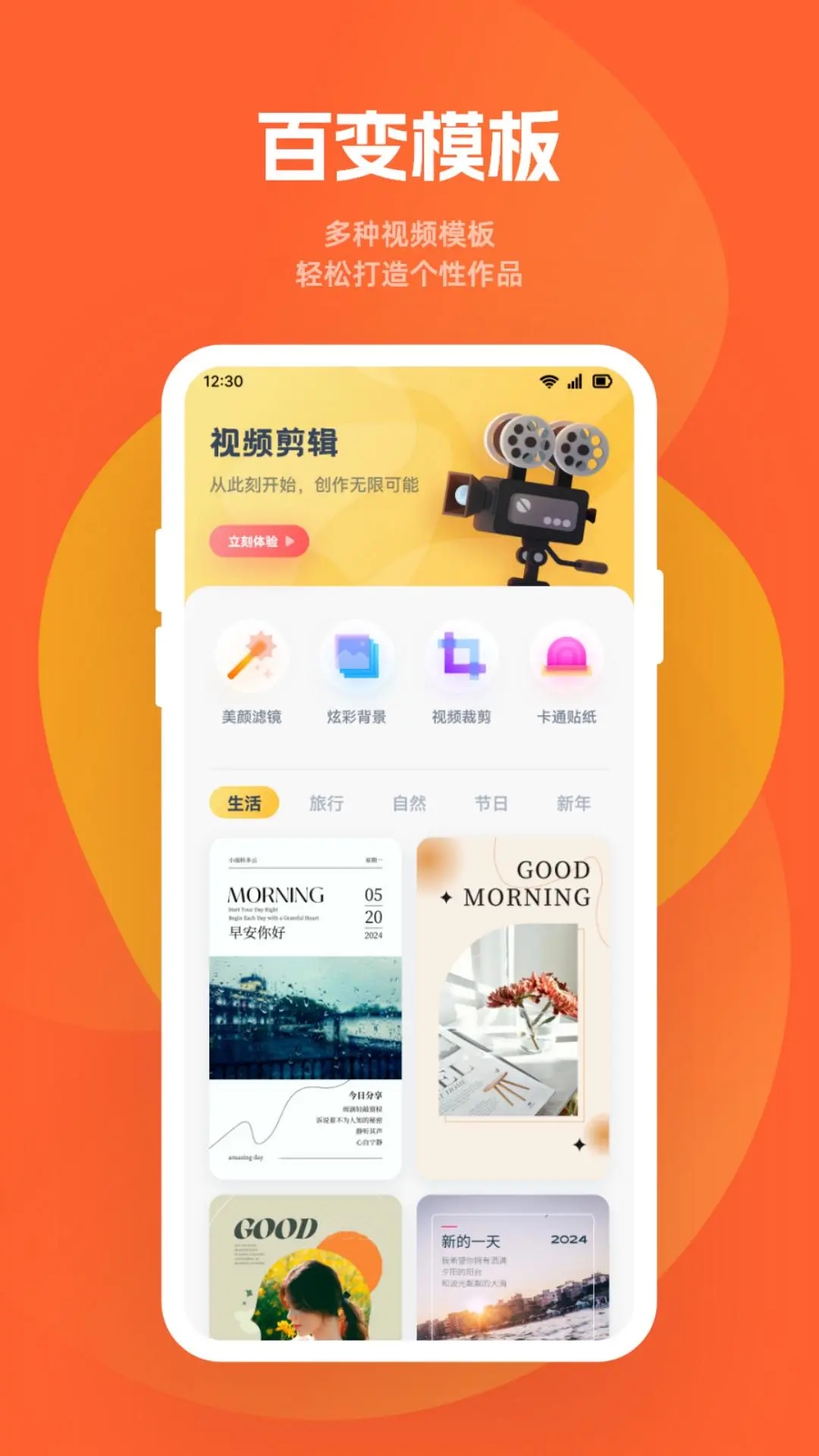 魅影視頻app最新版