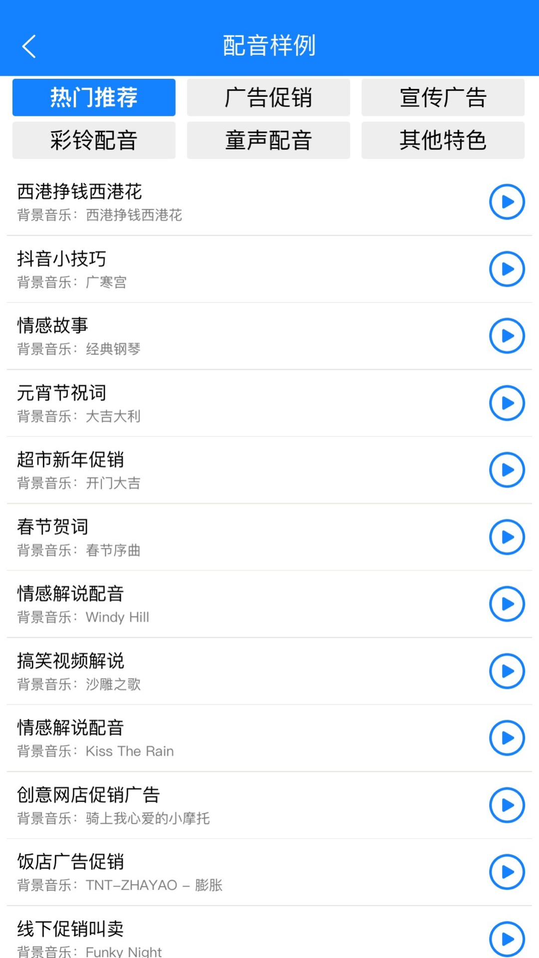 九錘配音免費(fèi)版