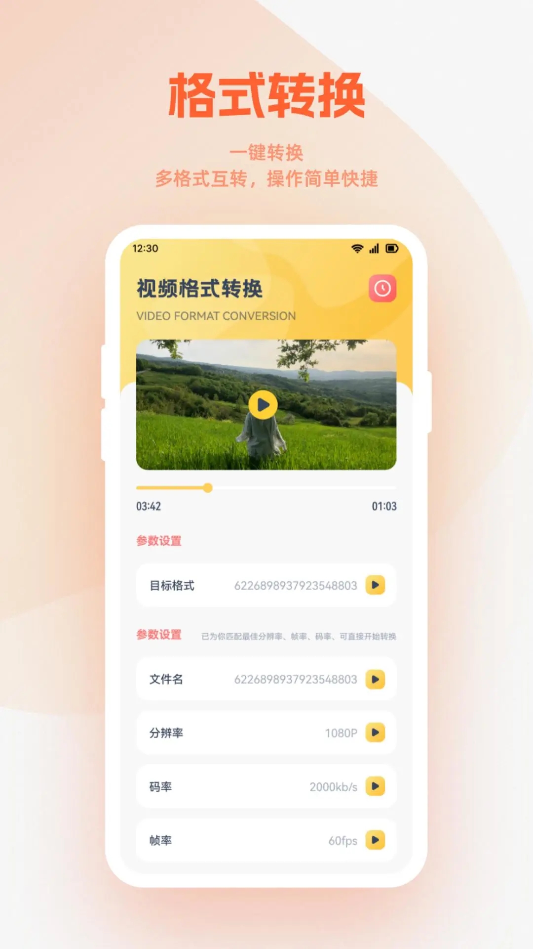 魅影視頻app最新版