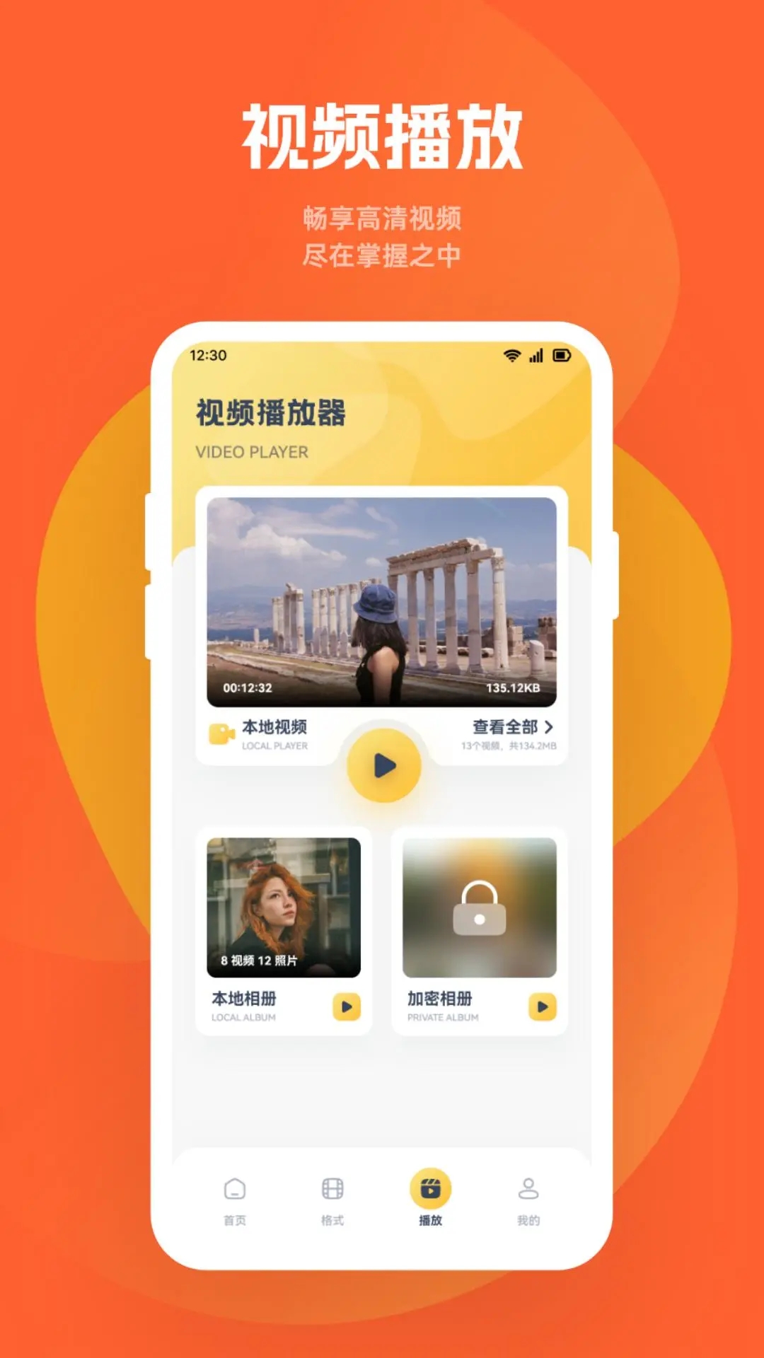 魅影視頻app最新版