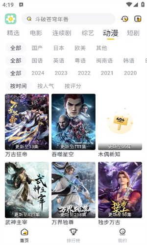 雛菊影視劇app安卓版