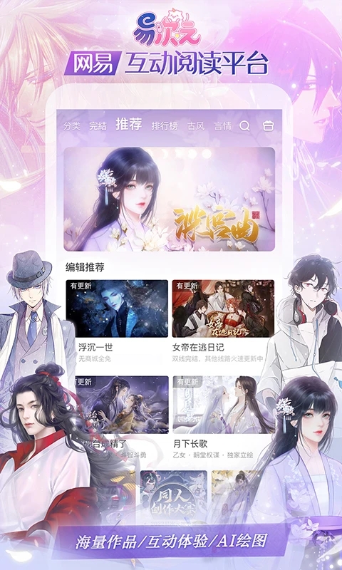 易次元app免費版