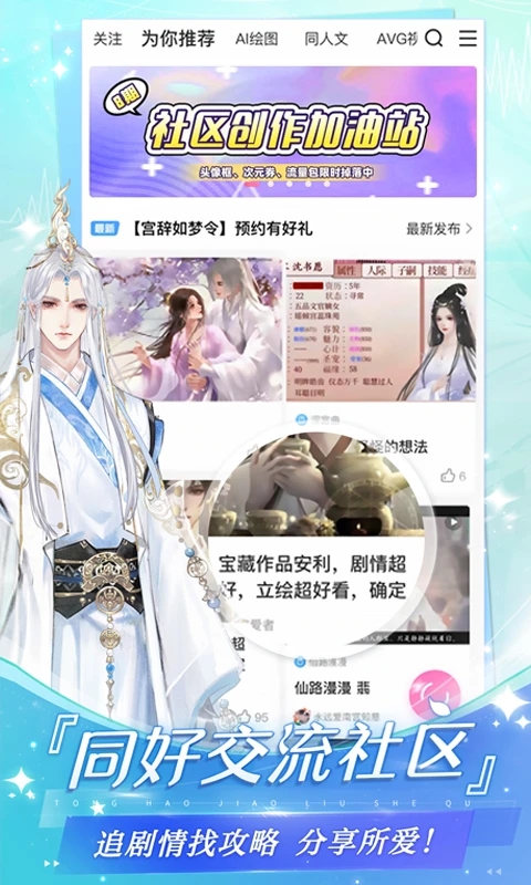 易次元app免費版