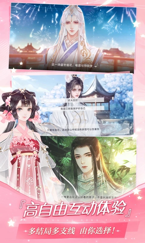 易次元app免費版