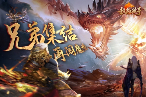 超級(jí)獵手九游版