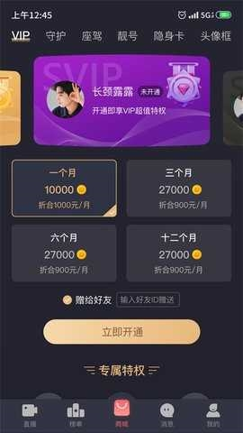 夜月直播視頻app4