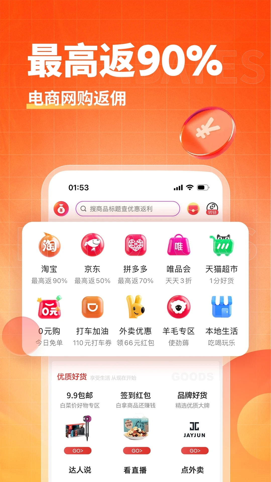 淘無(wú)憂app免費(fèi)版