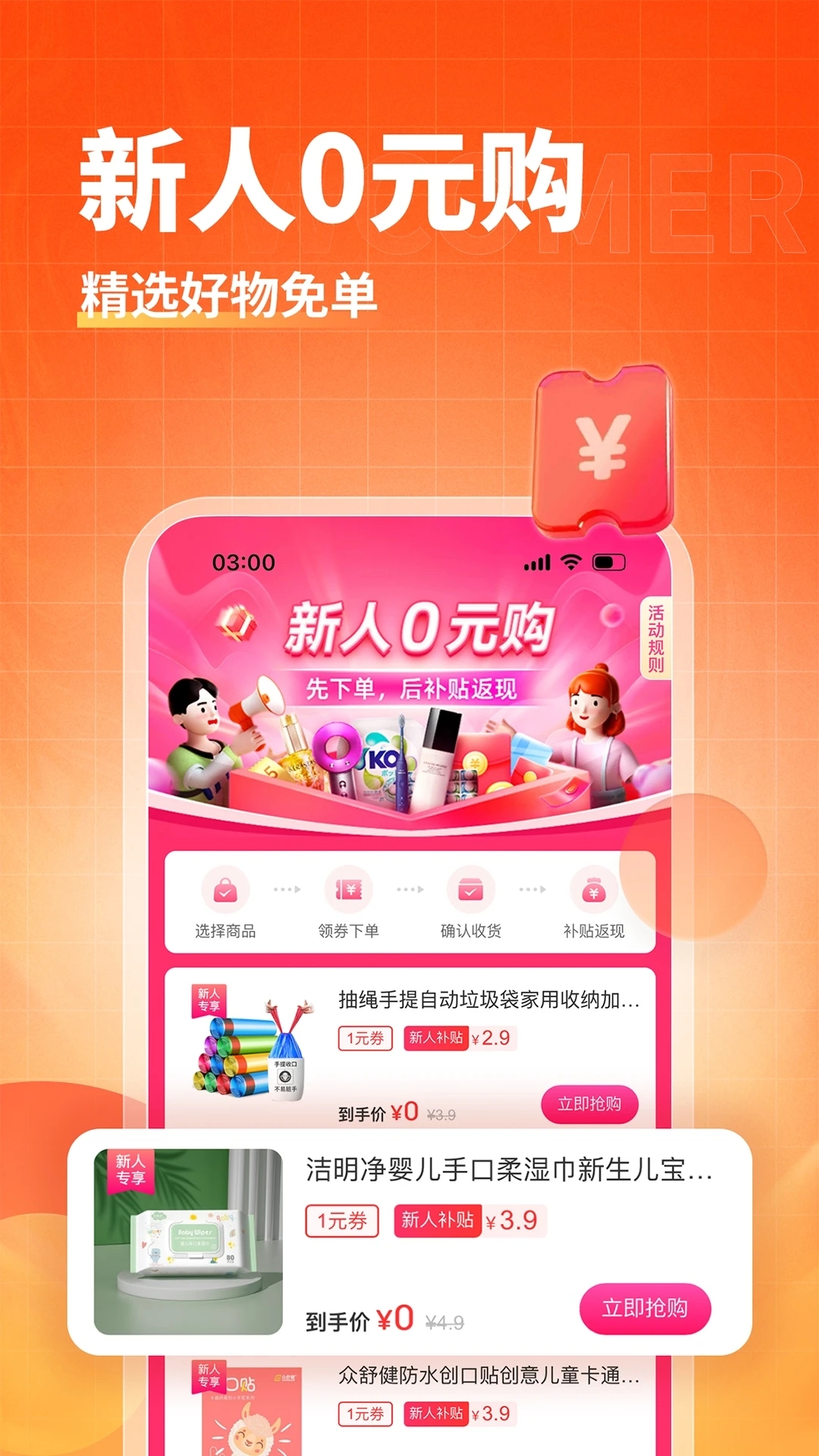 淘無(wú)憂app免費(fèi)版