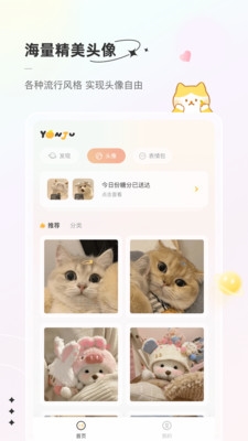言橘軟件宣傳圖