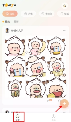 言橘怎么發(fā)布作品1