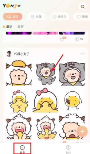 言橘怎么保存圖片1