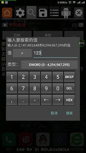 gg游戲助手(附教程）