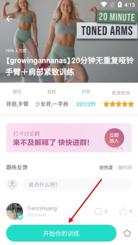 蛋殼跟練怎么投屏1