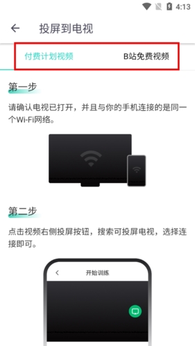 蛋殼跟練怎么投屏3