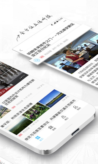 河北日?qǐng)?bào)最新版