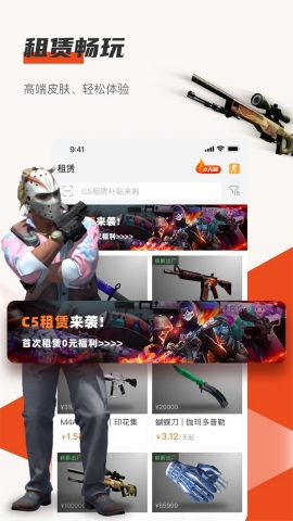 c5game綠色版