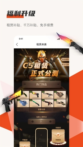 c5game綠色版