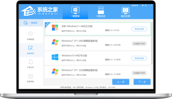 系統(tǒng)之家裝機大師PC端