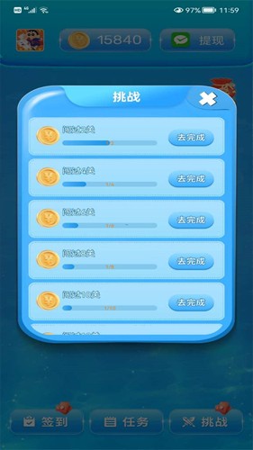 海螺刷刷賺錢游戲